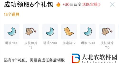 桃源深处有人家最新礼包兑换码大全