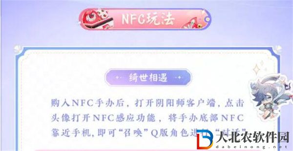 阴阳师泡泡玛特nfc盲盒怎么玩 阴阳师泡泡玛特盲盒nfc功能介绍