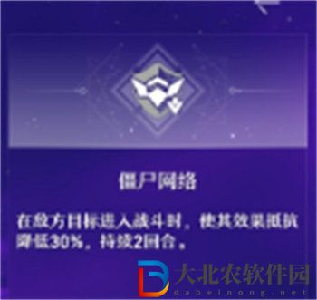 崩坏星穹铁道银狼星魂详情分析