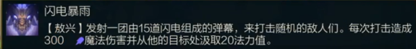 云顶之弈s7敖兴技能怎么样-s7敖兴技能介绍