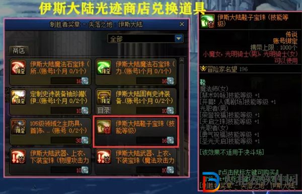 dnf3月9号特别快递是真的吗-dnf3月9号特别快递奖励内容