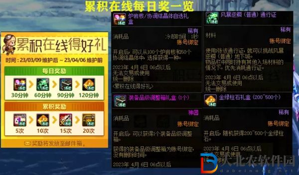 dnf3月9号特别快递是真的吗-dnf3月9号特别快递奖励内容