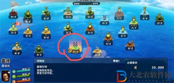 海贼无双4凯多怎么解锁龙-海贼无双4凯多解锁龙方法