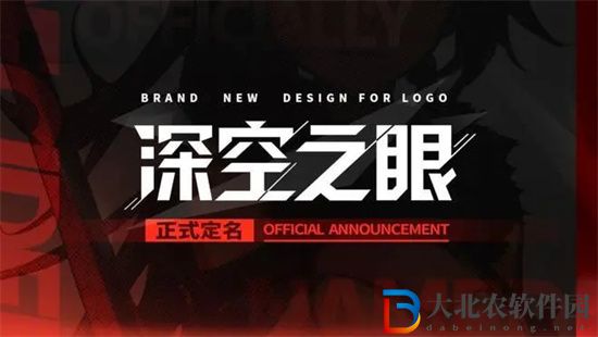 深空之眼2.0什么时候更新-深空之眼2.0版本更新时间