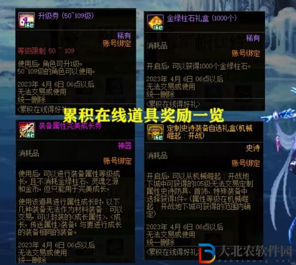 dnf3月9号特别快递是真的吗-dnf3月9号特别快递奖励内容