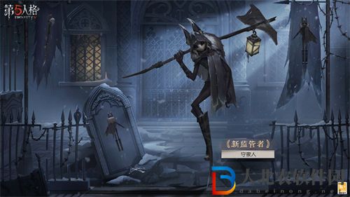 第五人格守夜人背景故事介绍