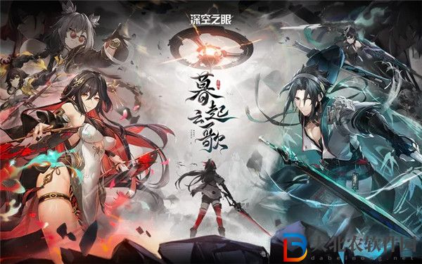 深空之眼2.0什么时候更新-深空之眼2.0版本更新时间