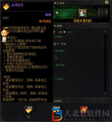 dnf105级史诗武器怎么成长-105级史诗武器成长攻略