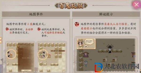 阴阳师百鬼乱狱怎么玩-阴阳师百鬼乱狱玩法攻略