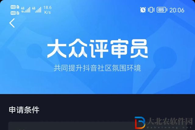 抖音大众评审员有工资吗-大众评审员好处介绍