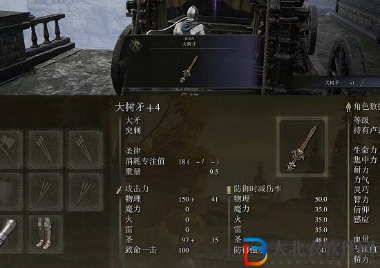 艾尔登法环骑士武器选哪个-艾尔登法环骑士武器推荐