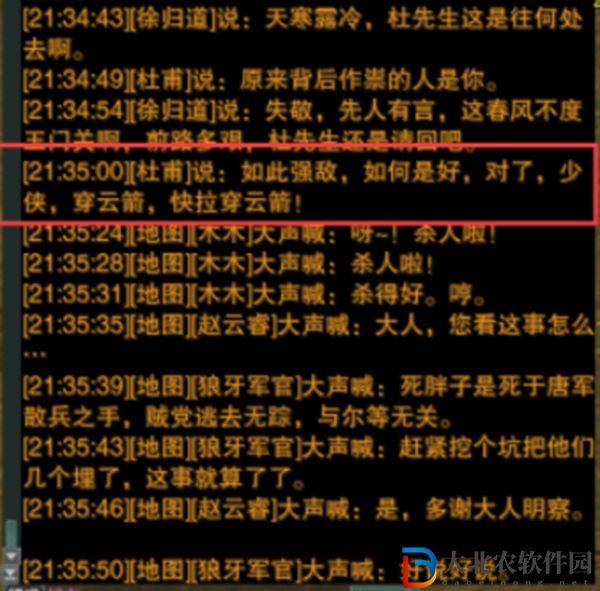 剑三护佑苍生触发条件-剑网3护佑苍生奇遇攻略