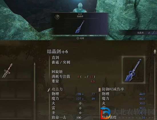 艾尔登法环骑士武器选哪个-艾尔登法环骑士武器推荐