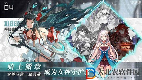 爱琳诗篇初音未来获取方法一览