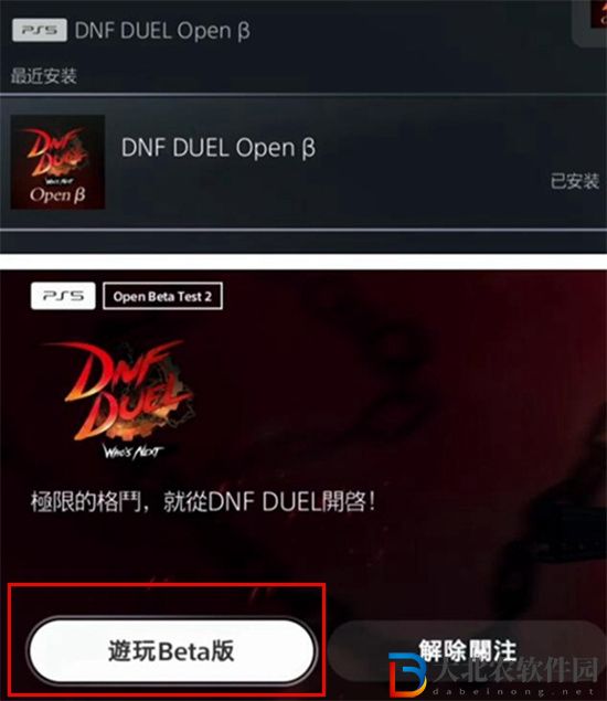 dnf duel怎么下载-dnf duel下载方法介绍