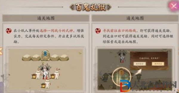 阴阳师百鬼乱狱怎么玩-阴阳师百鬼乱狱玩法攻略