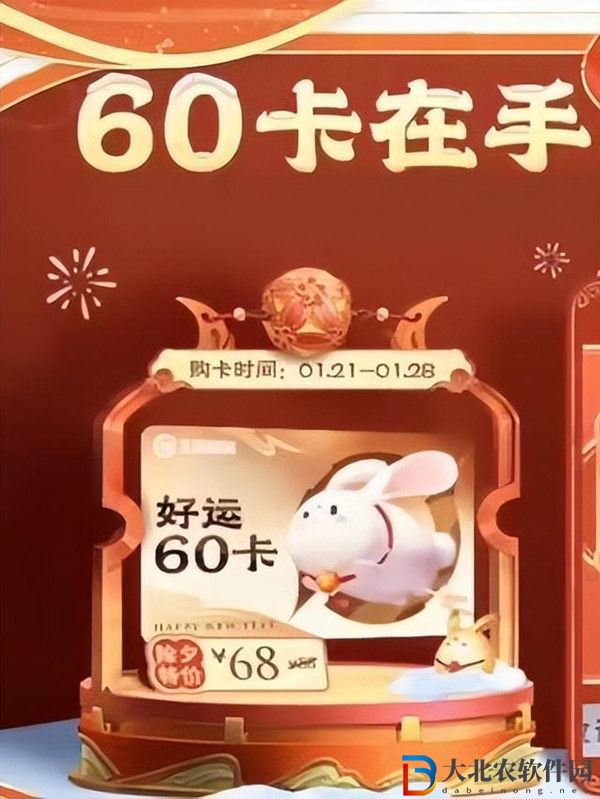 好运60卡有什么用-王者荣耀好运60卡作用效果