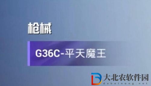 和平精英平天魔王军需有什么-平天魔王军需奖励一览