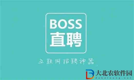 boss直聘怎么添加工作经历 boss直聘添加工作经历教程分享