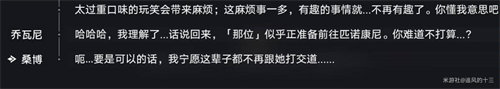 崩坏星穹铁道假面的告白成就怎么达成