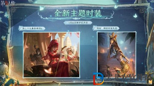 第五人格大漠怀秋活动怎么玩