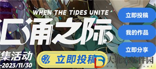 原神海潮汇涌之际活动怎么参加-原神海潮汇涌之际活动内容攻略