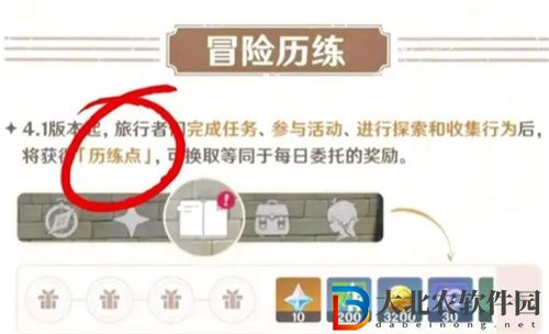 原神历练点作用一览-原神历练点获取途径介绍