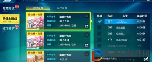 qq飞车手游情侣关系怎么解绑