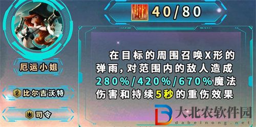 金铲铲之战s9.5厄运小姐怎么玩-金铲铲之战s9.5厄运小姐玩法攻略