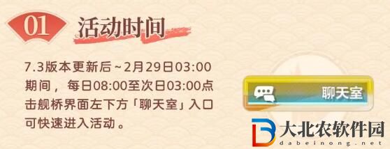 崩坏3新春聊天室2024