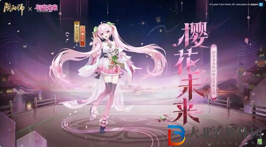 阴阳师初音未来新装上线-阴阳师在漫天花雨中闪亮登场