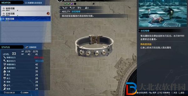 最终幻想7重生银质项圈获得方法
