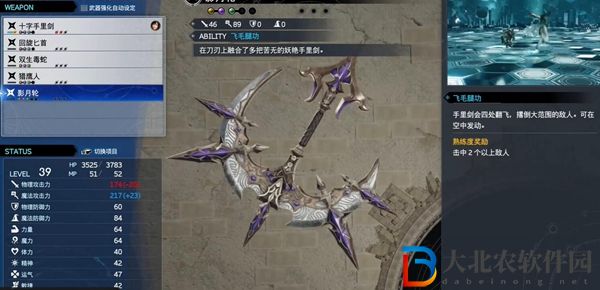 最终幻想7重生影月轮获得方法-最终幻想7重生影月轮怎么获得