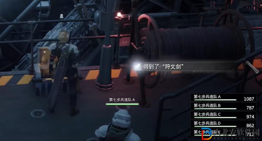 最终幻想7重生符文剑获得方法