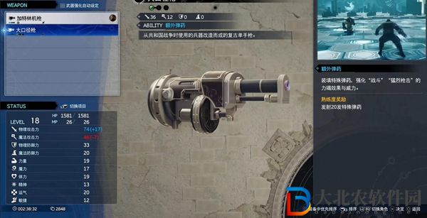 最终幻想7重生大口径枪获得方法-最终幻想7重生大口径枪怎么获得