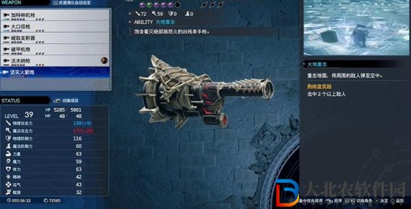 最终幻想7重生坚实火箭炮怎么获得-最终幻想7重生坚实火箭炮获得方法